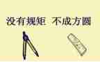 懂纪律守规矩心得体会8篇