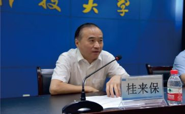 桂来保工作报告8篇