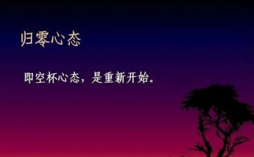技术归零工作报告5篇