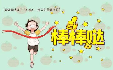 老师的鼓励作文优质5篇