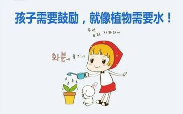 老师的鼓励作文7篇