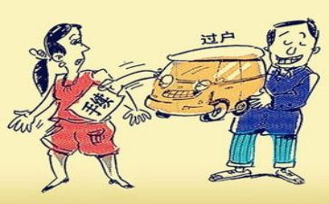 办过户申请书7篇
