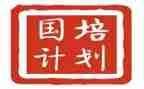 国培计划研修心得8篇