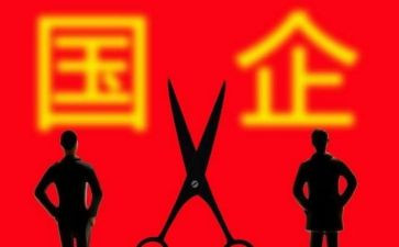 2023年国企年终总结6篇