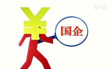 国企会计年终工作总结5篇