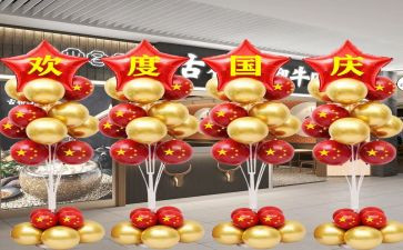 庆国庆作文100字6篇