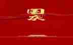 国庆i作文6篇