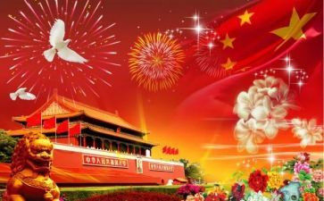 幼儿园庆国庆节活动方案参考5篇