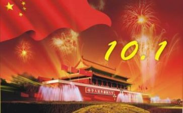 国庆节主题团活动心得体会8篇