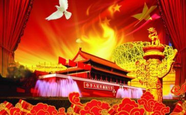国庆节幼儿园活动方案最新5篇
