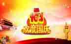 国庆节活动方案总结7篇