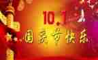 2024幼儿园国庆节活动方案最新7篇