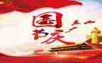 国庆节幼儿园活动总结精选5篇