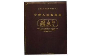 三国史的读后感7篇