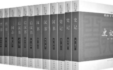 国史读后感5篇