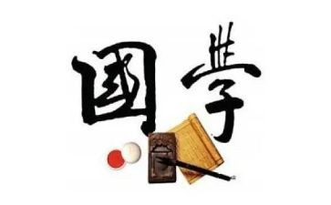 学国学心得推荐6篇