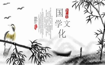 国学读后感600字8篇