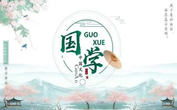国学班教学计划5篇