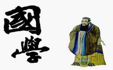 教师培训国学心得体会5篇