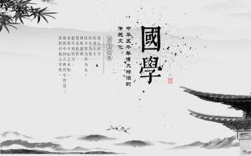 血国学读后感精选7篇