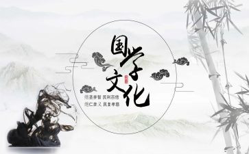 国学教育学习心得体会6篇