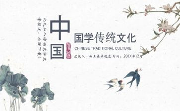 血国学读后感推荐8篇