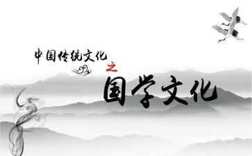 国学班学习心得体会5篇