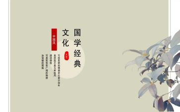 国学班工作总结5篇