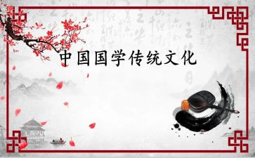 听国学读后感模板6篇