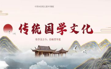 国学的工作计划8篇