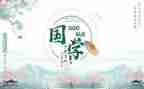 国学培训体会心得6篇