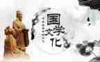 国学颂读后感推荐6篇