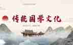 国学诵读读后感7篇