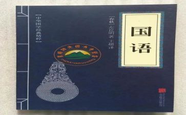 学国语心得体会2024个字7篇