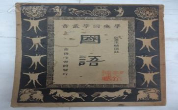 国语培训月计划7篇
