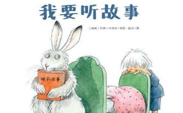 从检故事之心得体会通用8篇