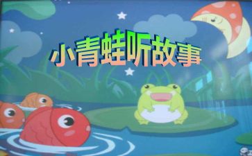 故事新编400字作文5篇