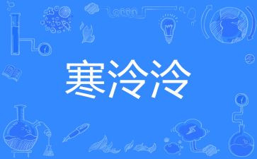 学生寒假社会实践心得体会6篇