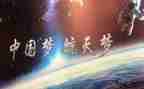 2023航天精神学习心得5篇
