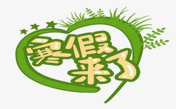 寒假疫情社会实践心得体会7篇
