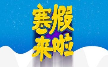 寒假期双减工作总结7篇