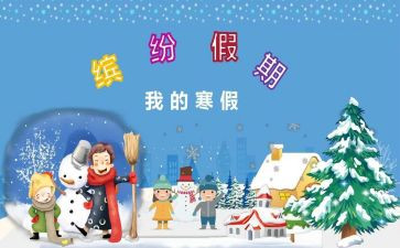 打寒假工心得体会最新5篇