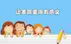 寒假十课观后感200字5篇