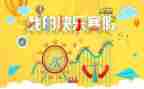 放寒假了作文600字8篇