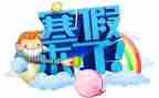 工作计划和寒假计划优秀6篇