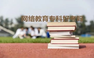 函授毕业自我鉴定通用8篇