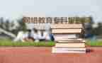 本科函授毕业鉴定表自我鉴定最新5篇