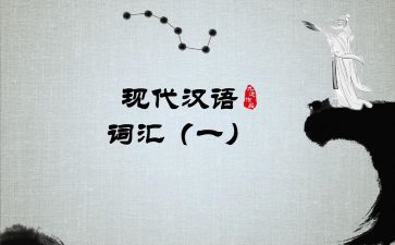 小学教师汉语文个人总结6篇