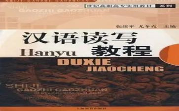 汉语拼音4教案7篇