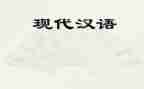 高中汉语文作文推荐5篇